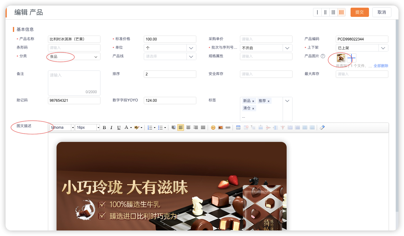 手册地址:https://www.fxiaoke.com/mob/guide/crmdoc/src/5-7 产品.html