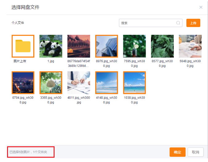 添加后，可在当前界面批量管理商品图片，包括，删除、新增、将当前商品图片同步至SKU：