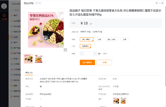 对于 ERP 同步的客户,当需要生成 SPU 时,可查看 ERP 对接文档,如有疑问可联系对应 CSM 寻求研发人员帮助。