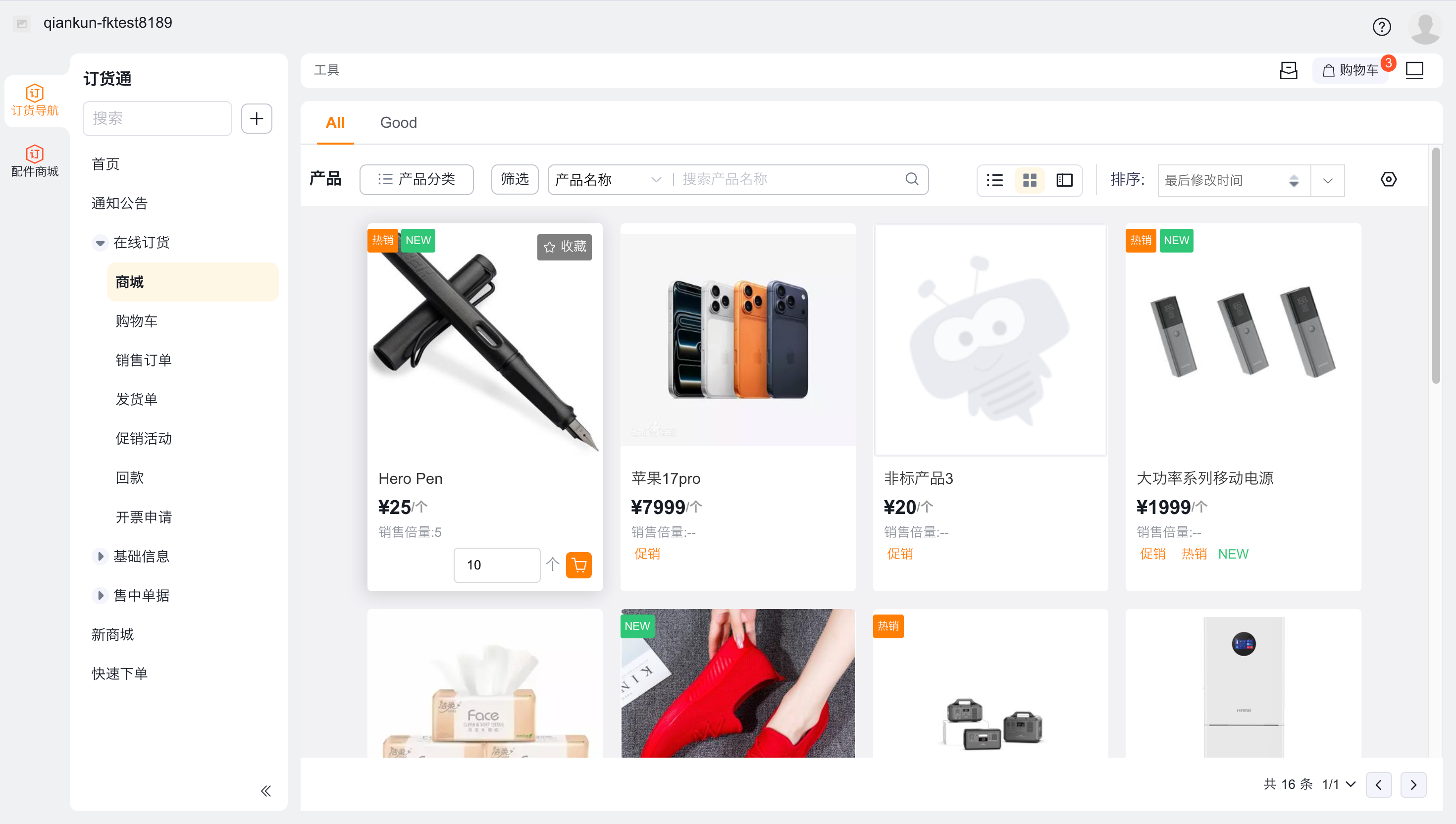 web 端生效范围如下: