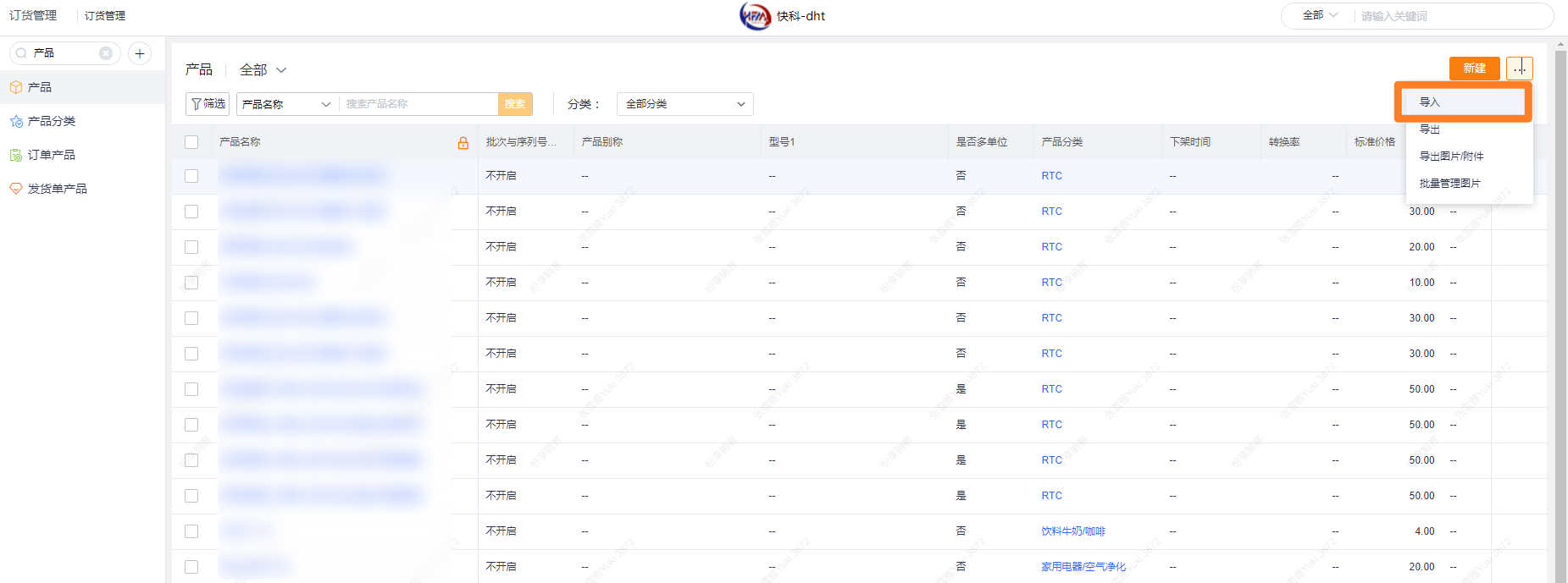 可用导入功能批量更新<u 商品</u 或产品的最小起订量、销售倍量: