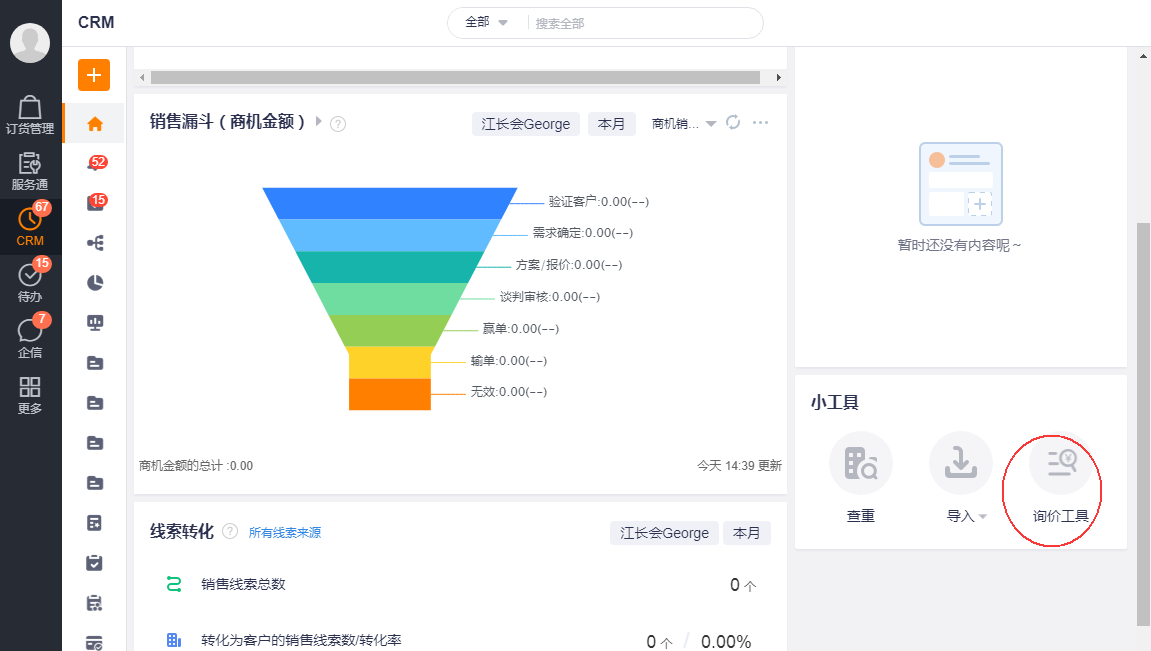 设置完价目表和可售范围后，特别是了很多可售范围和价目表，这个时候可能就不知道一个具体的客户到底有哪些价目表和可售范围，那