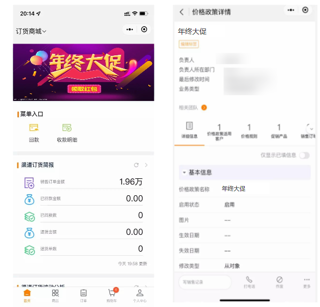 目前 Web 和移动端的首页的广告 banner 可直接跳转至需要进行运营和推广的产品、商品、新促销的链接，以促销为例效果如下：