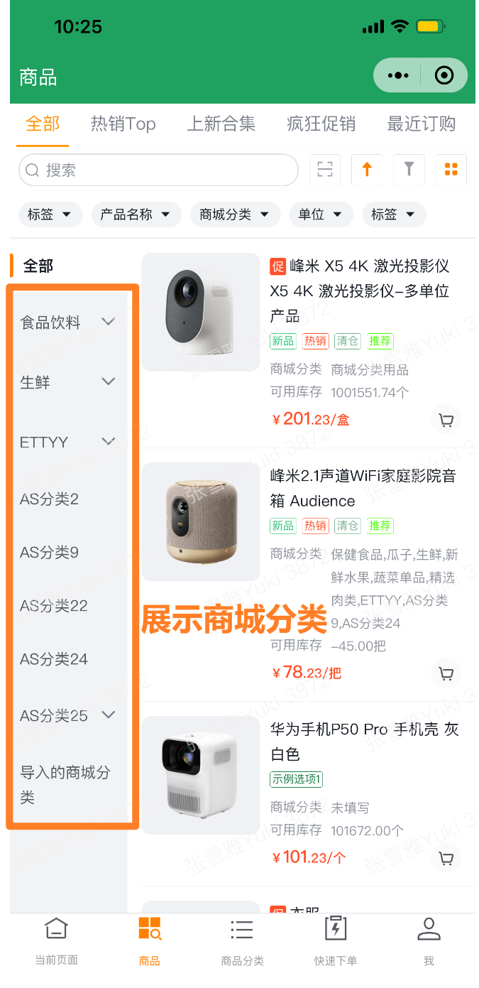 移动端
