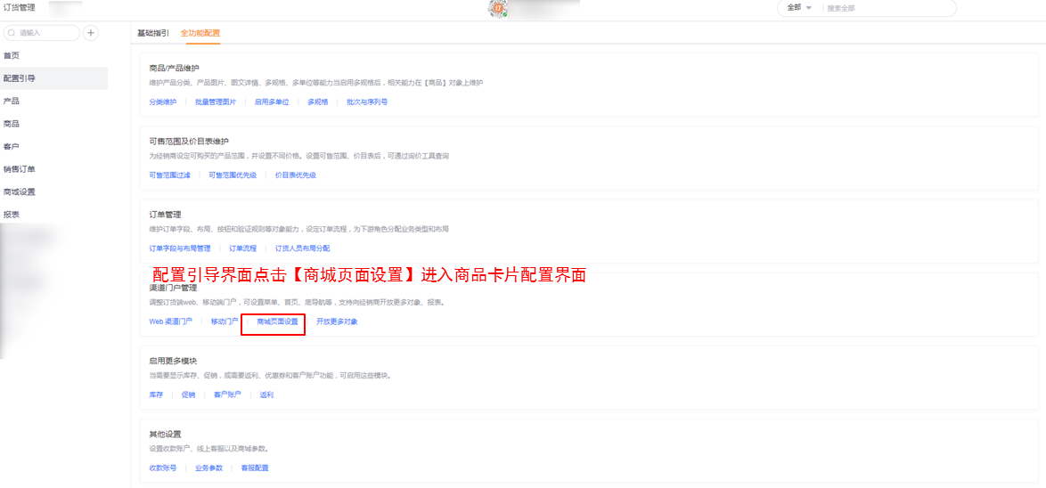 价值：商城可个性化商城卡片，用户可基于实际需求定制卡片需要展示的商品/产品信息；