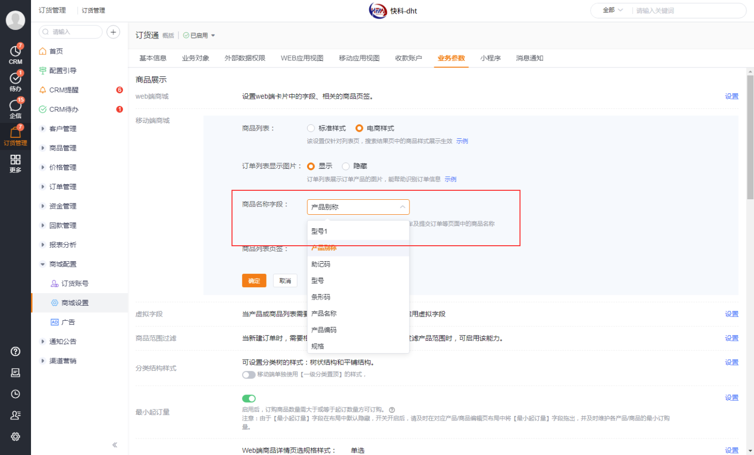 ps:该能力同对象displayname能力,可作为displayname备选方案。