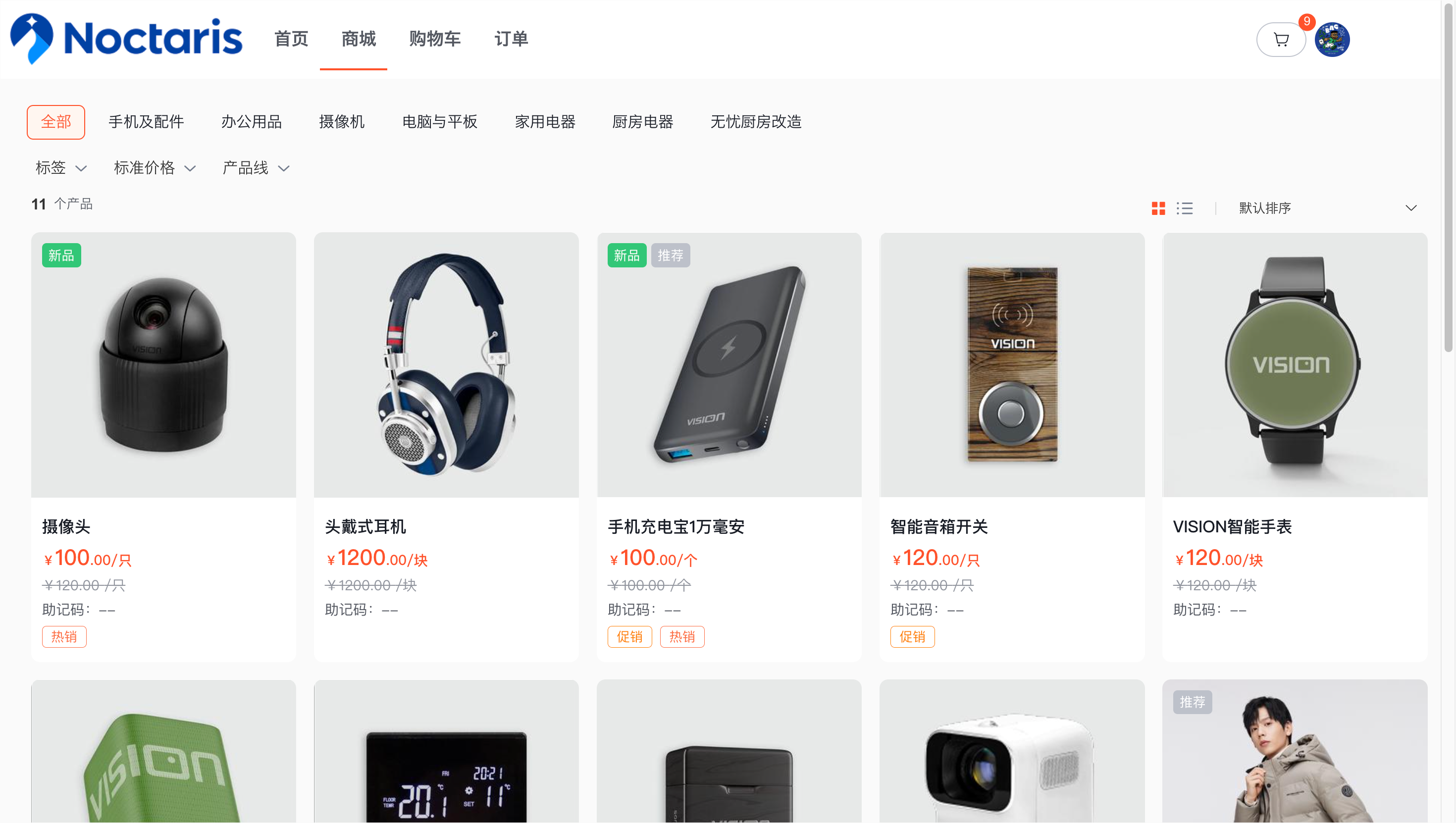 Web 站点商城效果
