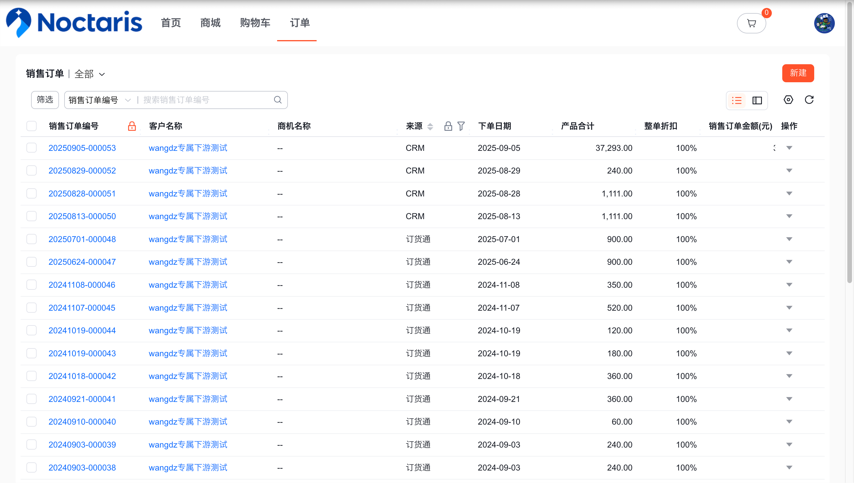 Web 站点订单效果