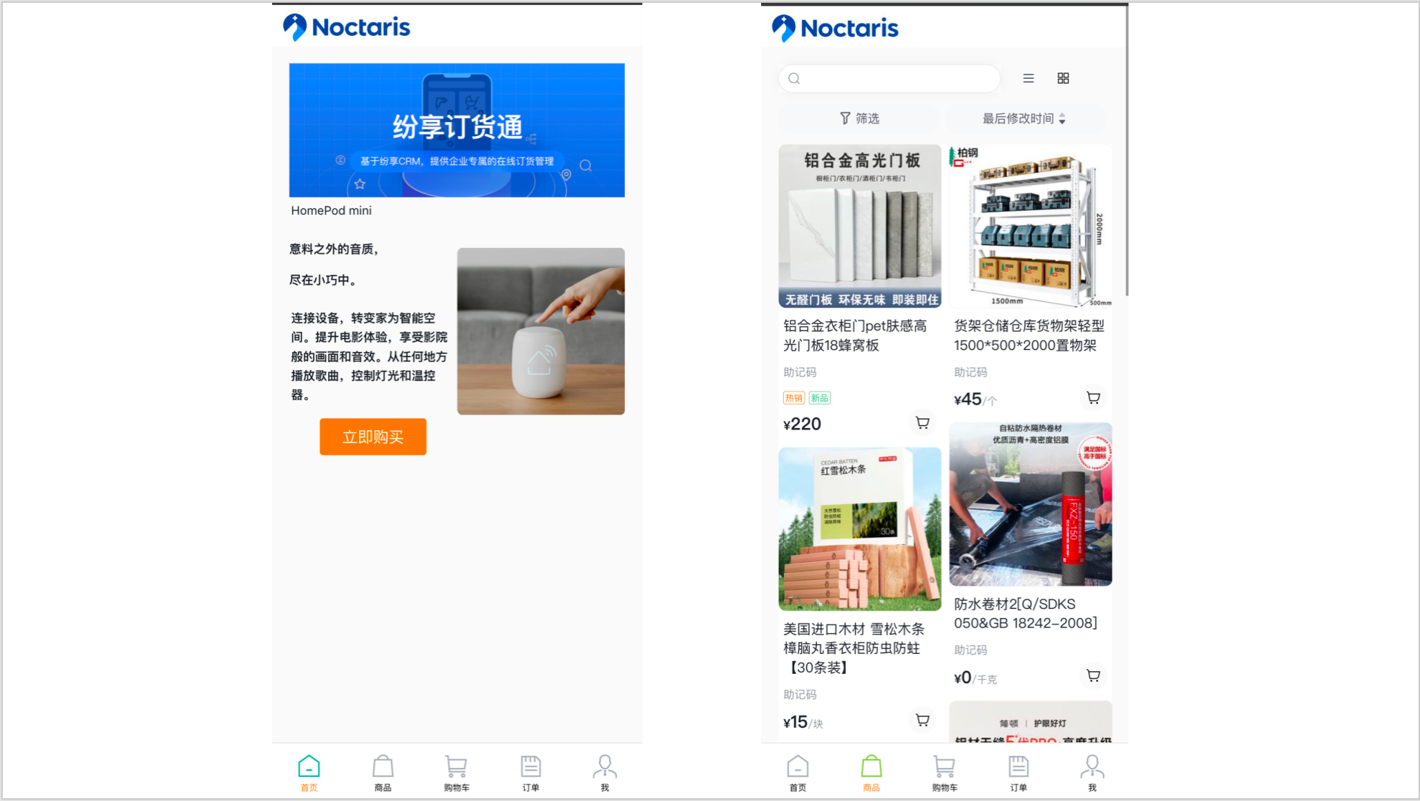 App 站点多级导航模式