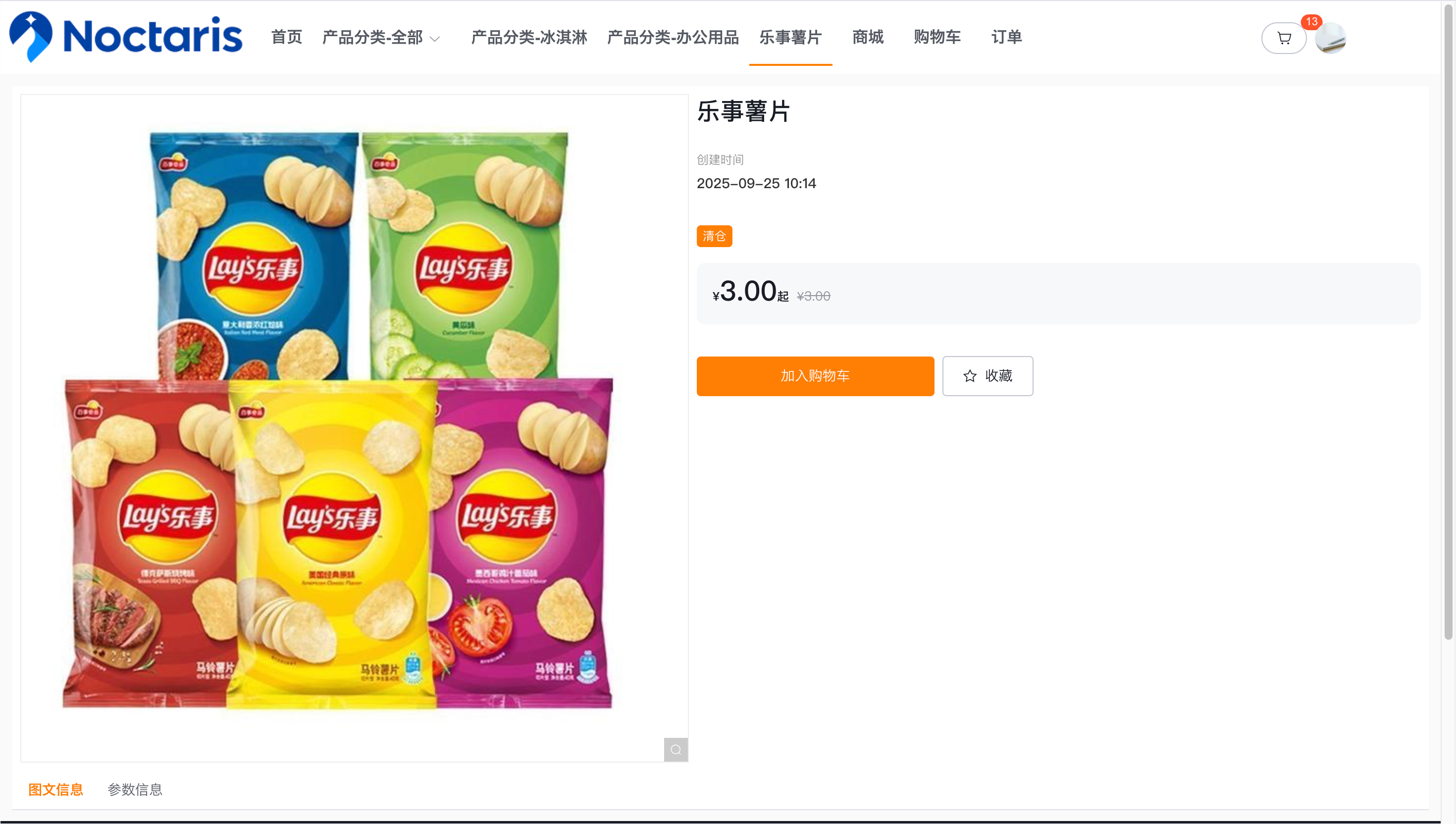 应用端单分类或单产品显示效果