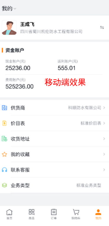 功能：个人中心页面支持业务按需配置，例如可按需配置在线客服、往来费用工作台，账户余额，菜单，报表等