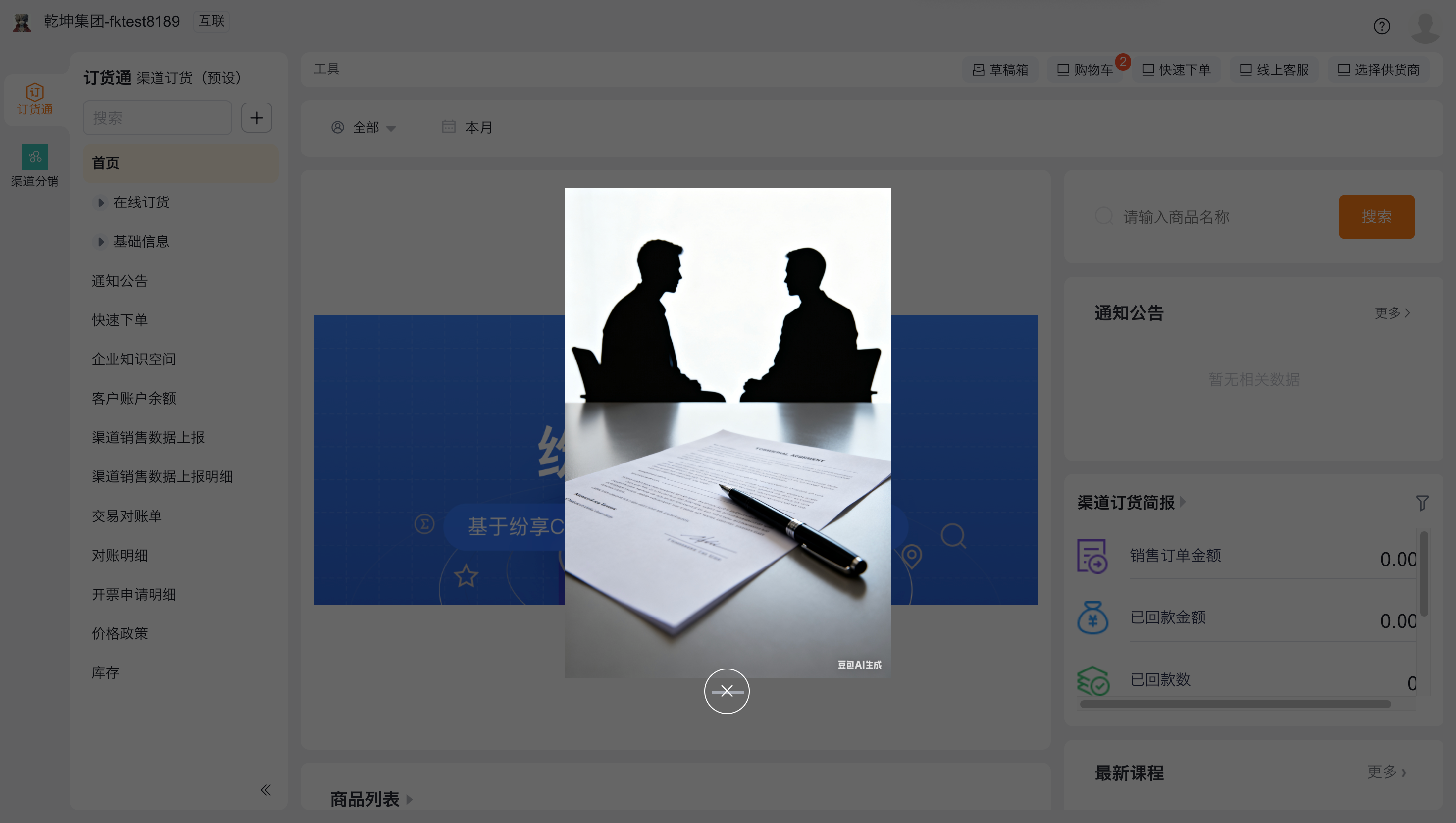 2. 广告弹窗