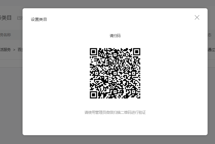 二、企业小程序的前置配置(必须)