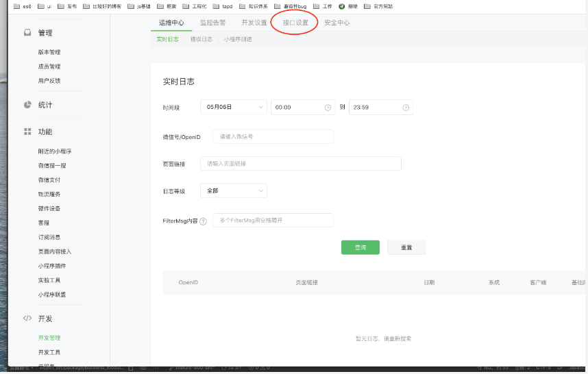 第 2 项:开通【获取当前的地理位置、速度】接口服务:
