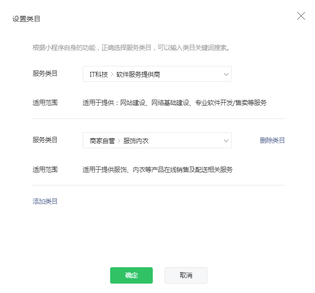 添加后即可正常在开发管理中开通【获取当前的地理位置、速度】。