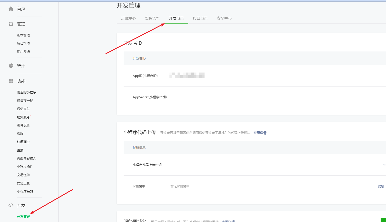 第 3 项:覆盖服务器【reuqest 合法域名】: