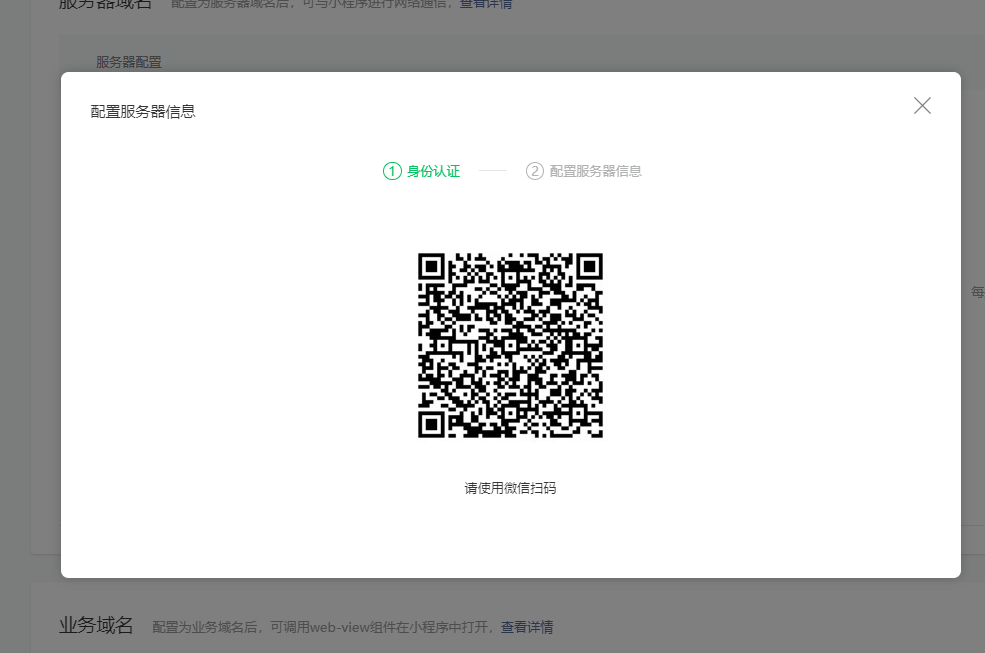 第 3 项:覆盖服务器【reuqest 合法域名】: