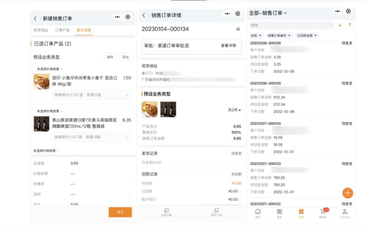 注意：下游订单产品默认只支持【从产品】添加，无【从价目表添加】入口（如有特别需要，可单独联系纷享 CASM 申请灰度）