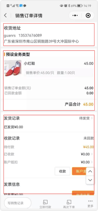 在对象管理中无法分配给下游订货角色，只能在【订货管理】的对象管理中，找到【销售订单】对象，为下游订货人员分配布局。