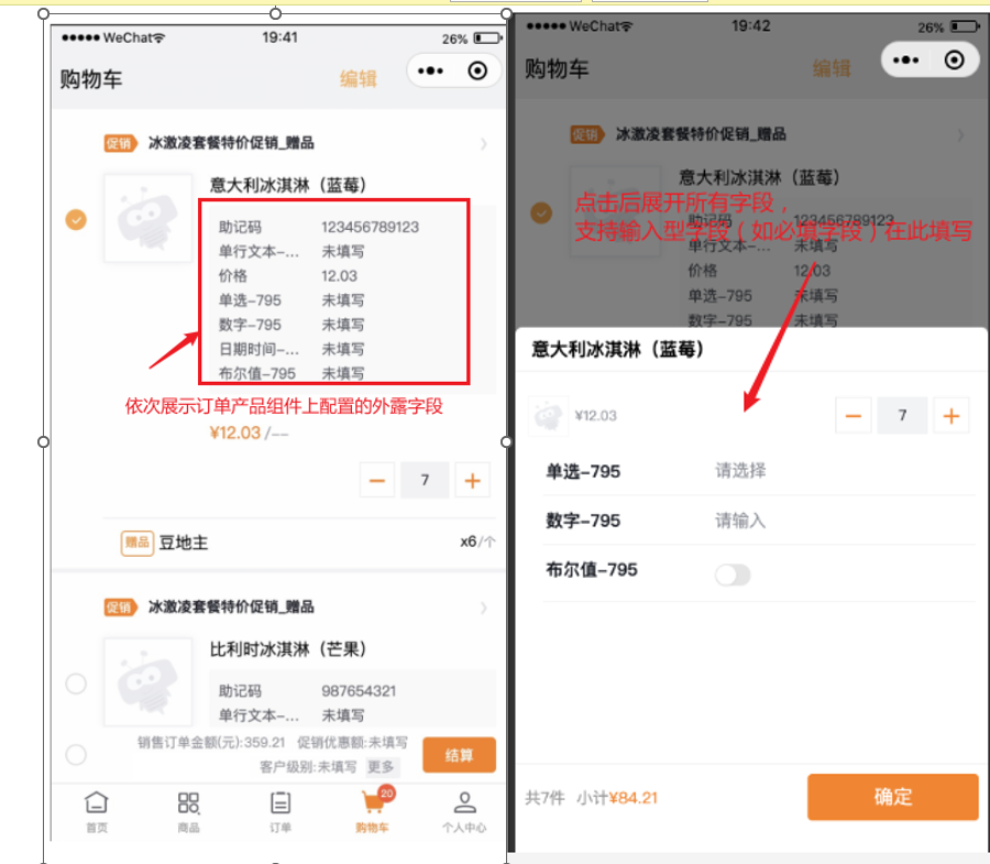 订货通常见问题入口