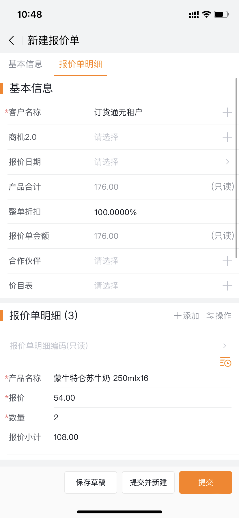 配置好购物车结算对象转换关系后,购物车可结算到自定义对象
