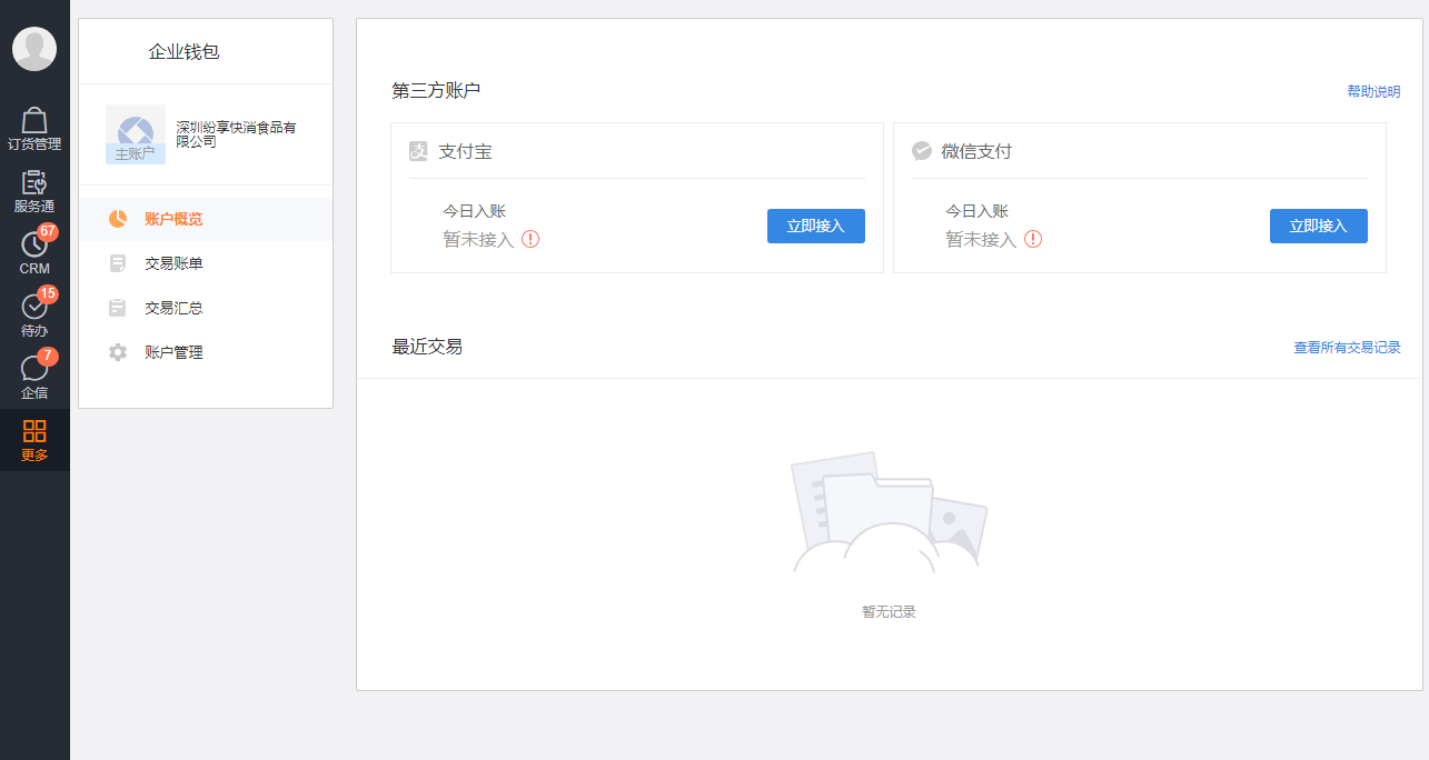注：微信、支付宝都有手续费，具体可查看微信、支付宝的官方资料。