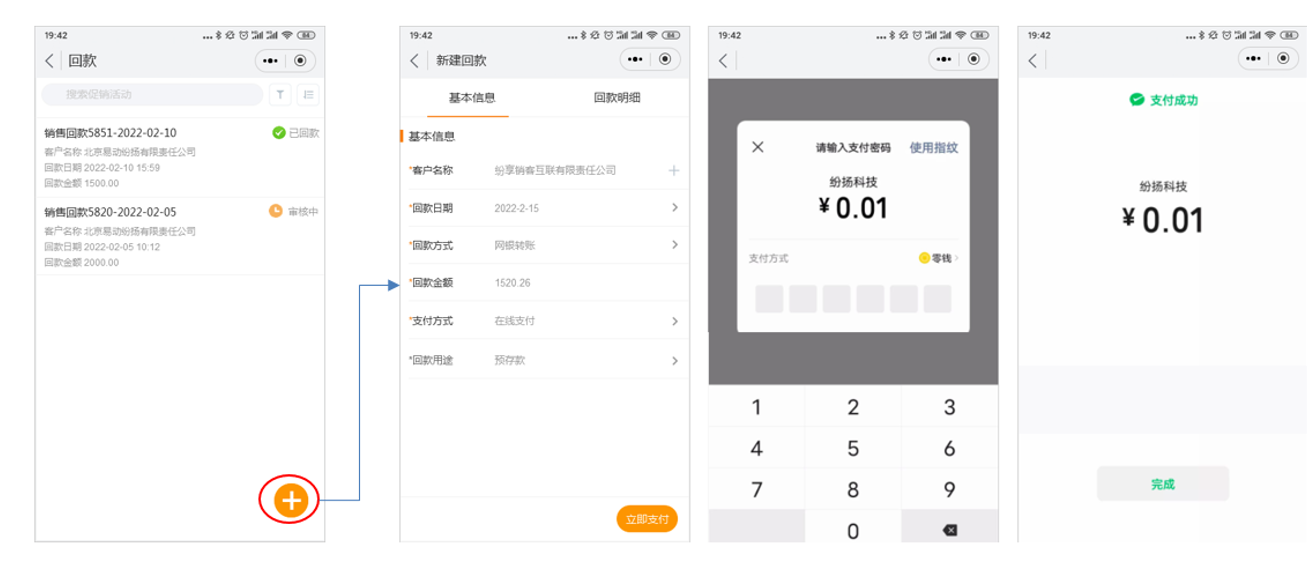 当有预存款场景或其他定金等场景，也可直接充值。新建回款时，选择支付方式为“在线支付”，回款用途可选择“预存款”：