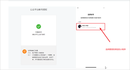 品牌商先去微信公众平台申请微信小程序，保持与商户的主体一致。申请成功后在纷享进行托管操作，详细操作可参考：订货通-小程序