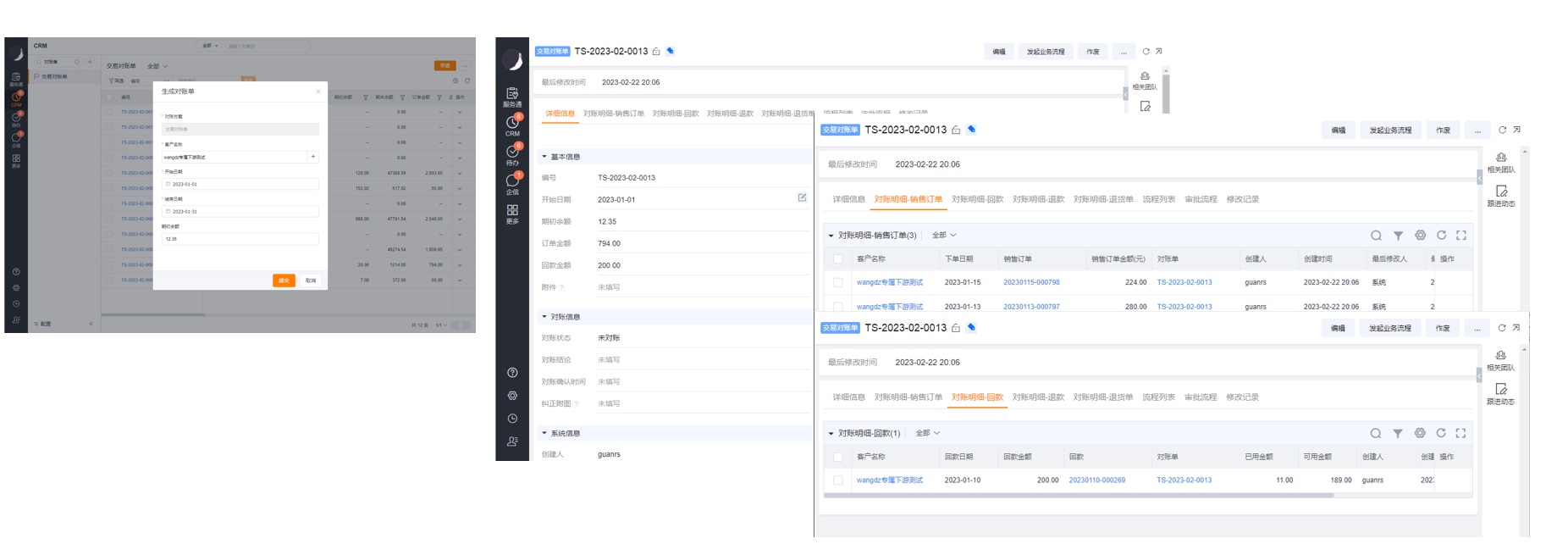 注：第一期先支持手动创建对账单，后续将补上自动发起。