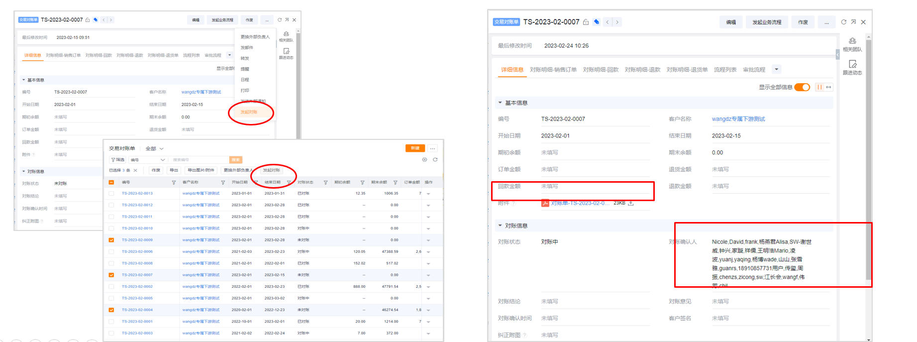 发起操作后，在详情上将自动插入附件和对账确认人。附件是基于打印模板生成的，对账确认人是当前客户的下游渠道用户