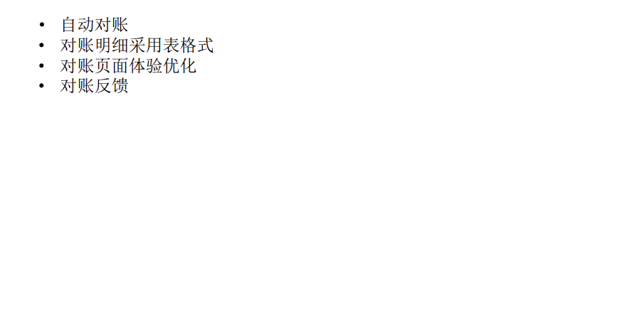 四、迭代计划预告