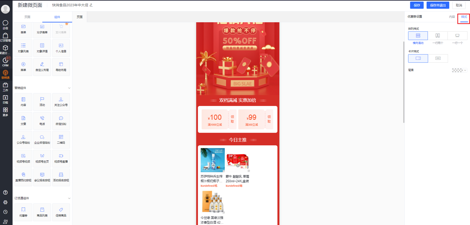 版本功能界面