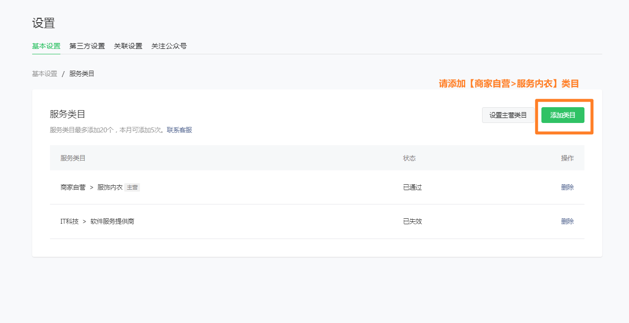 2 配置消息模板