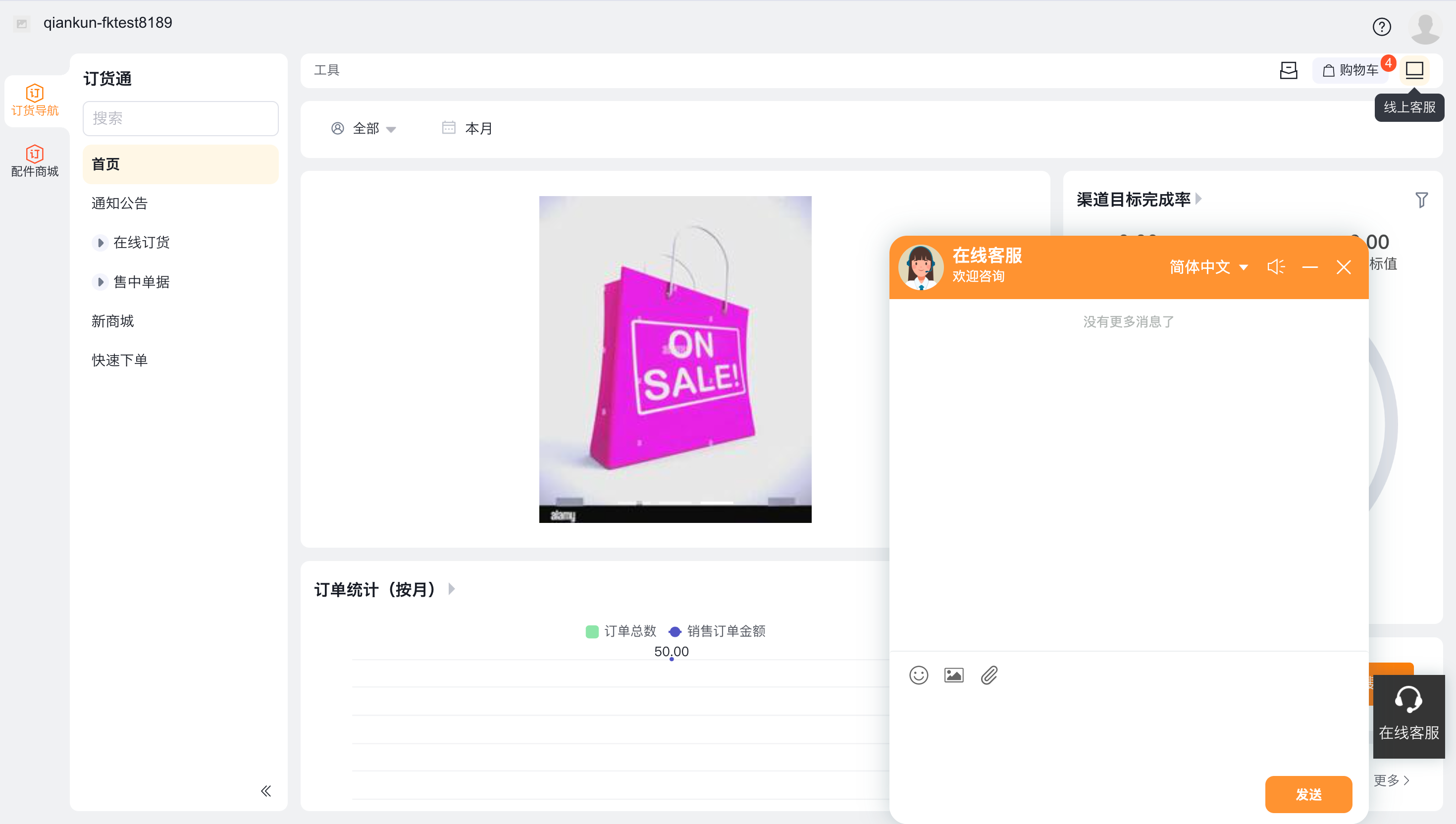 web 端效果:首页右上角,客服