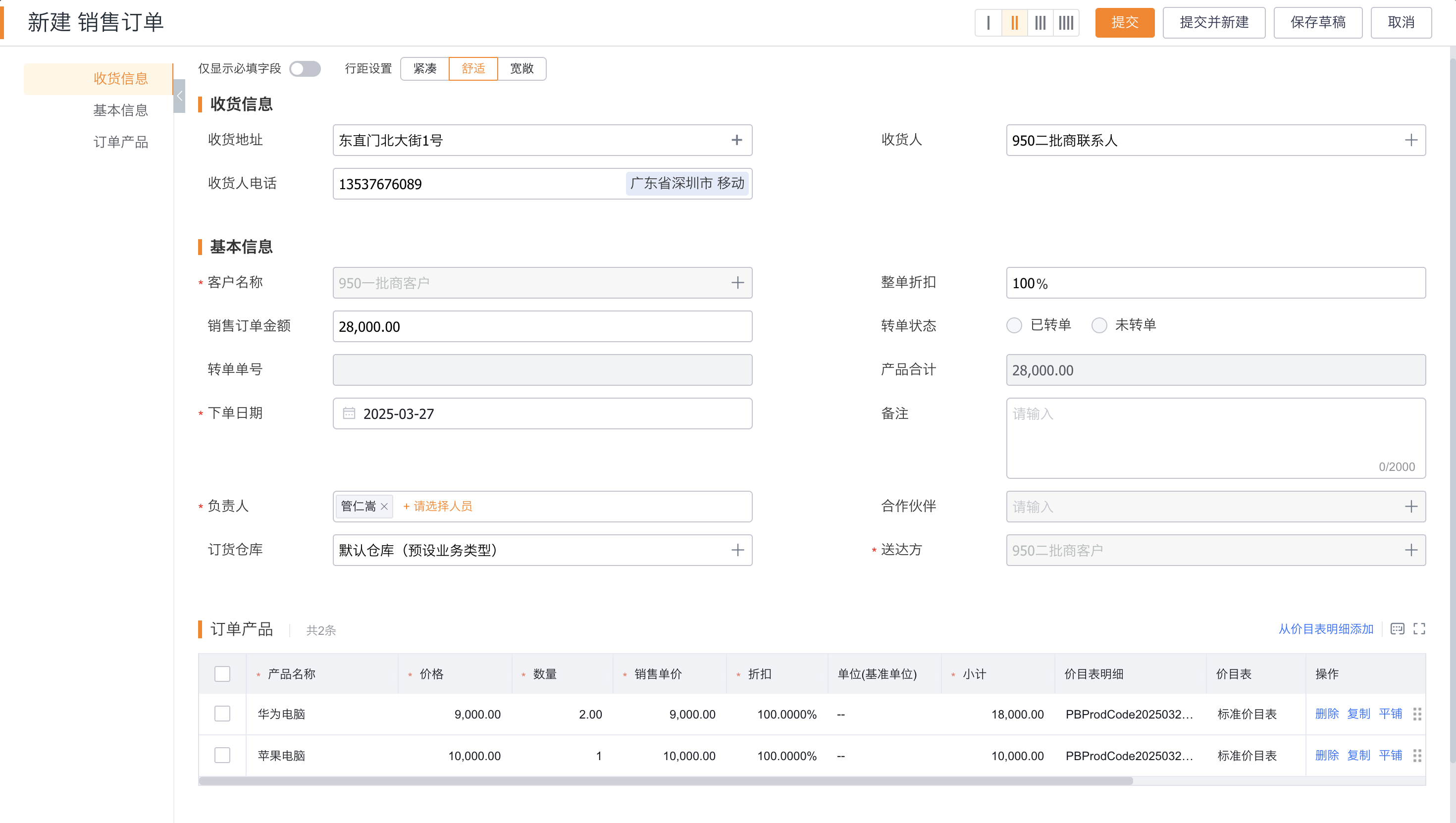 终端客户 C 向一级经销商 B 下单,销售订单 1---》一级经销商转单给品牌商 A,生成销售订单 2---》A 将销售订单 2 发货---