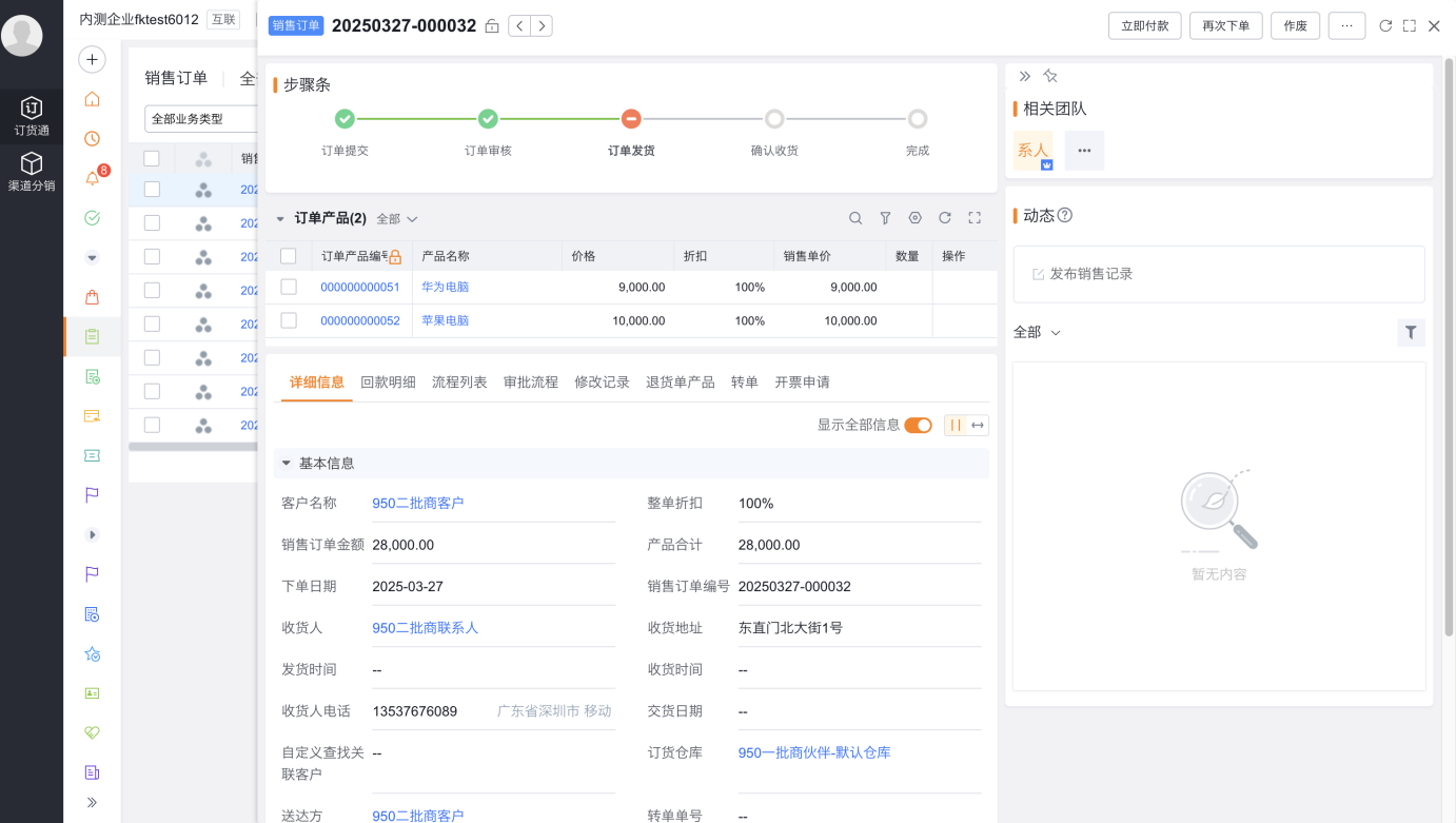 终端客户C向经销商B下单,包括商城模式,或直接新建订单。
