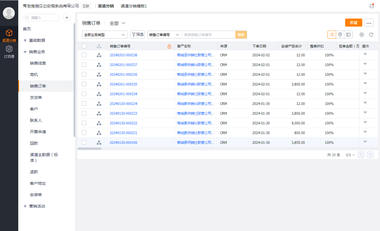 对于渠道商,创建客户档案后,如果有间接渠道的可售范围和价目表,就可以直接代客新建订单了。请注意两个场景:
