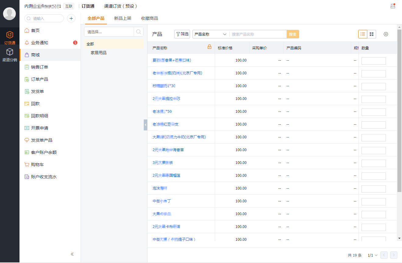 就是标准的订货通功能,用订货账号登录订货通下单即可。
