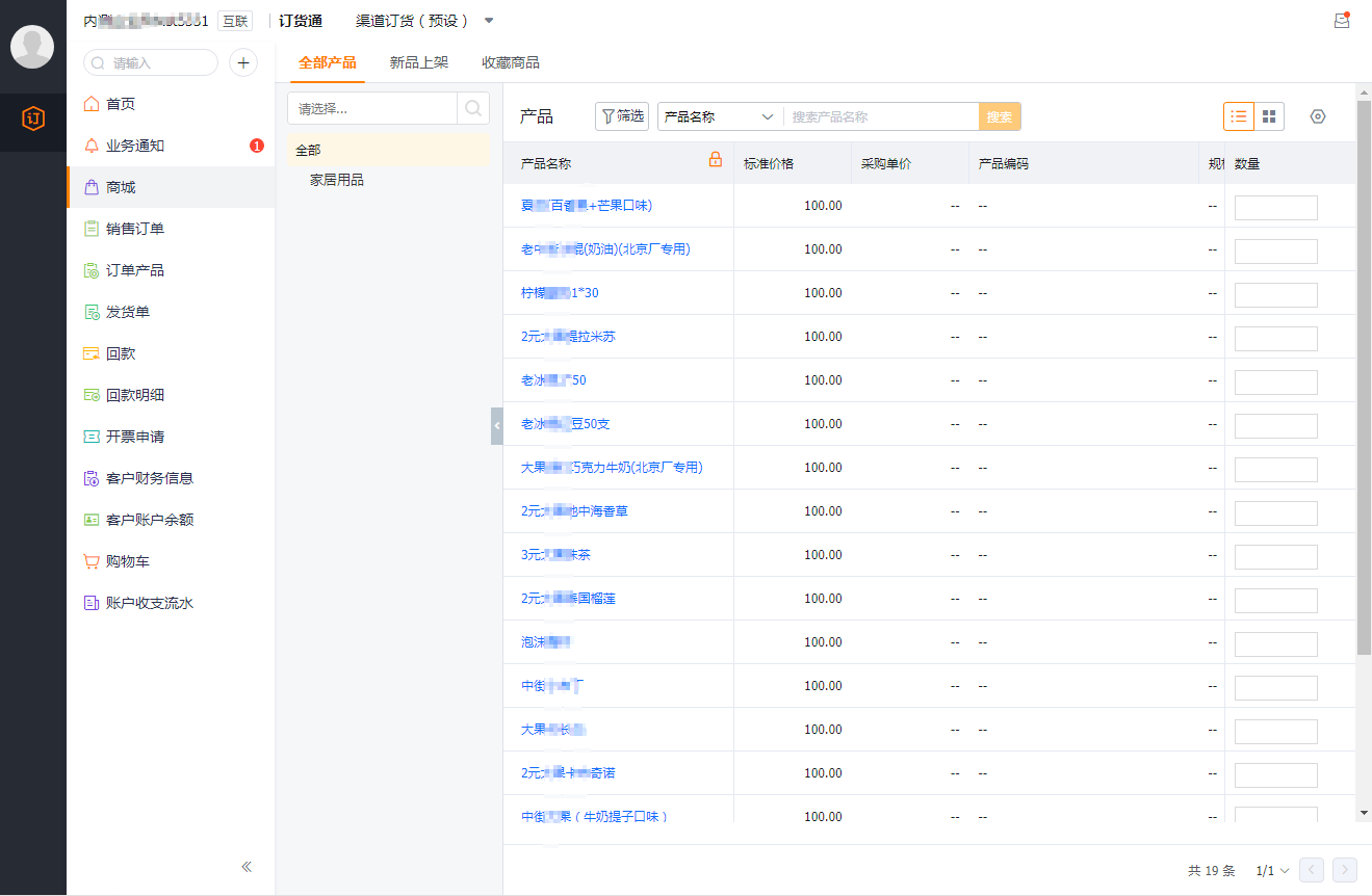 与直接渠道不一样,间接渠道新建订单,默认带出客户和渠道商家,提交订单即可。渠道订单会进入对应渠道商家的订单界面,而不是品