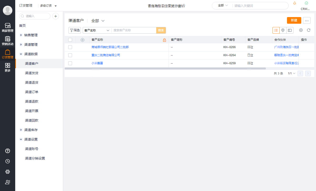 通过合作伙伴字段,设置外部相关团队