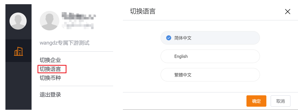 目前订货通已服务部分量级的国际客户,产品国际化演进也在加紧逐步完善中,海外渠道商可通过纷享 Web/APP 端进行在线订货,