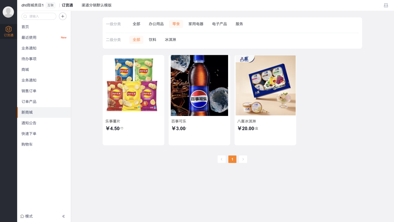 为解决这一问题,我们全新推出【商城类目】功能。该功能采用主流电商平台的类目管理,支持企业自定义符合客户习惯、且通俗易懂的