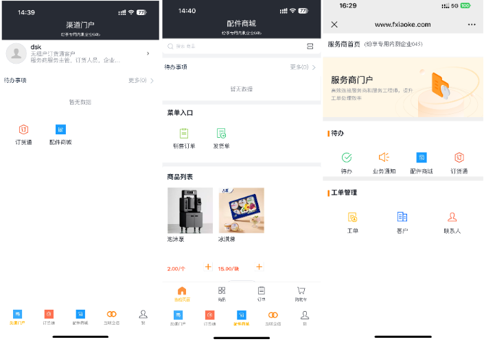 详细功能请查看:配件商城配置1