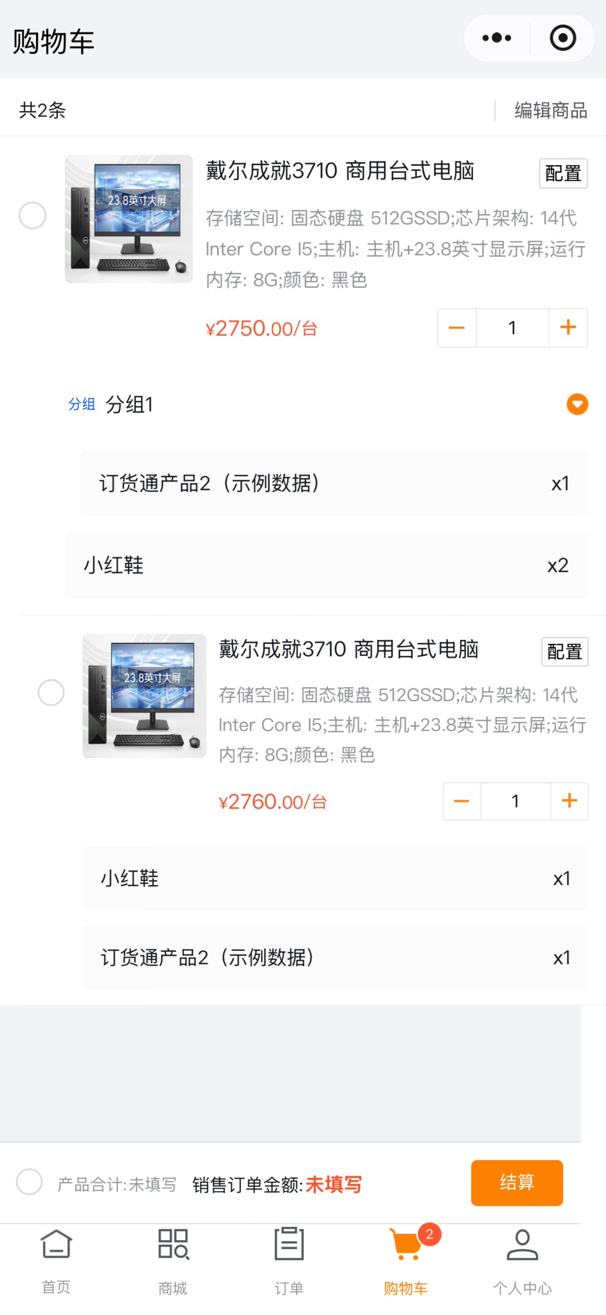 目前优先支持移动端:用户在商城选配时,同一款机型会选择不同的配置进行下单,在购物车可以显示多行。