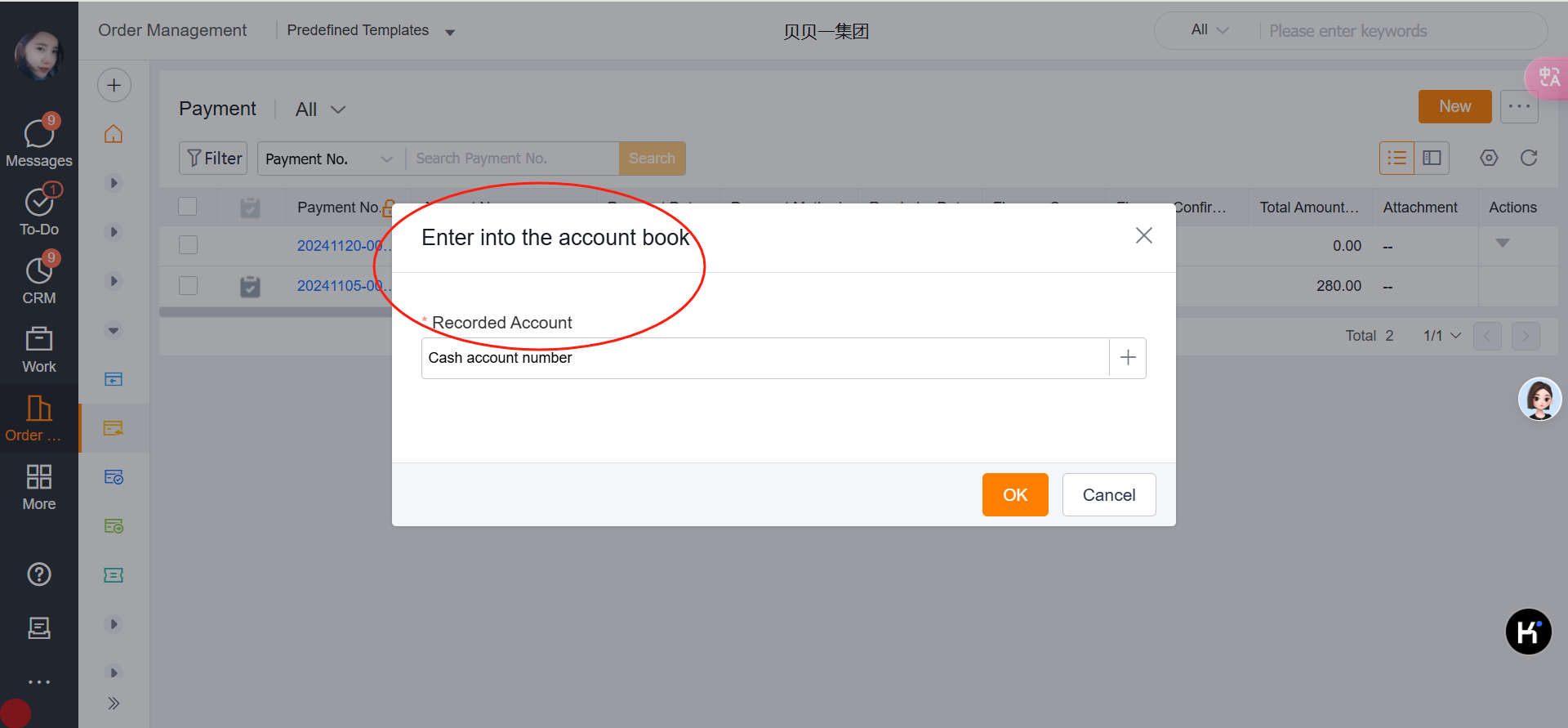 ps:账户名称需要用数据级多语设置。