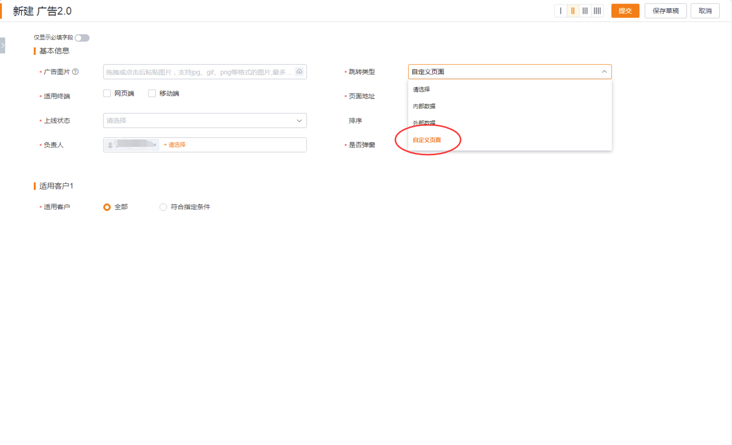 ps:移动端为微信原生小程序暂不支持Paas自定义页面,但可支持跳转H5页面。