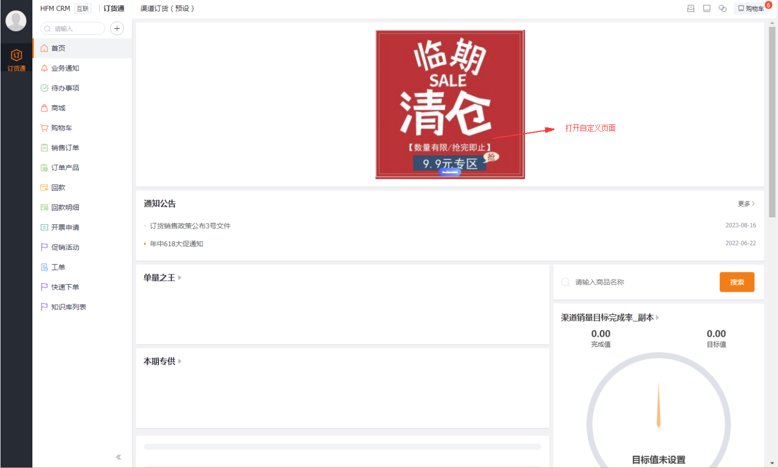 ps:移动端为微信原生小程序暂不支持Paas自定义页面,但可支持跳转H5页面。