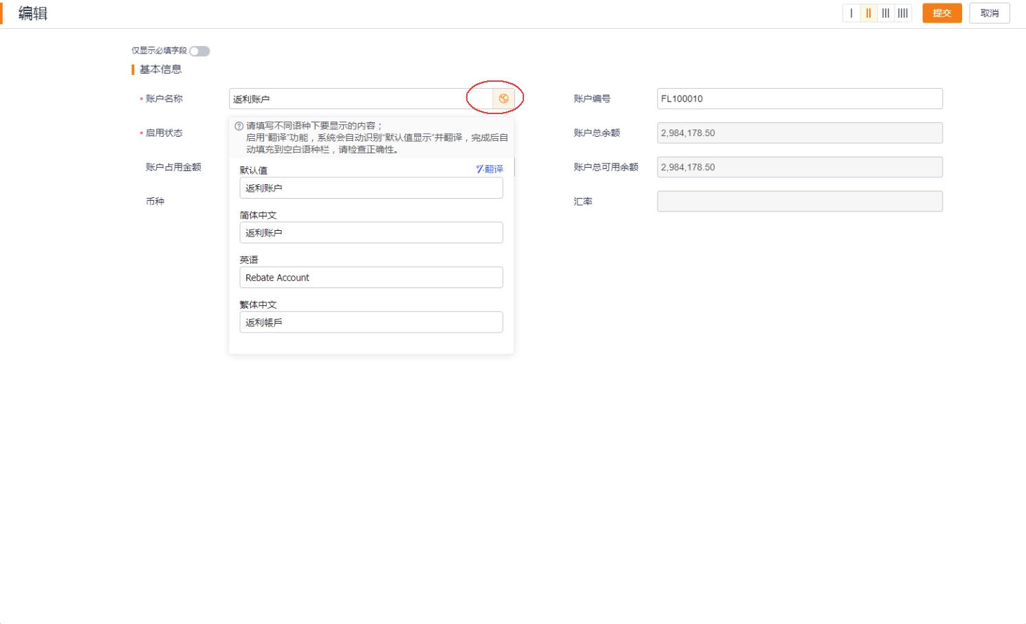 ps:业务侧没有额外灰度,只需要灰度Paas数据级多语能力即可