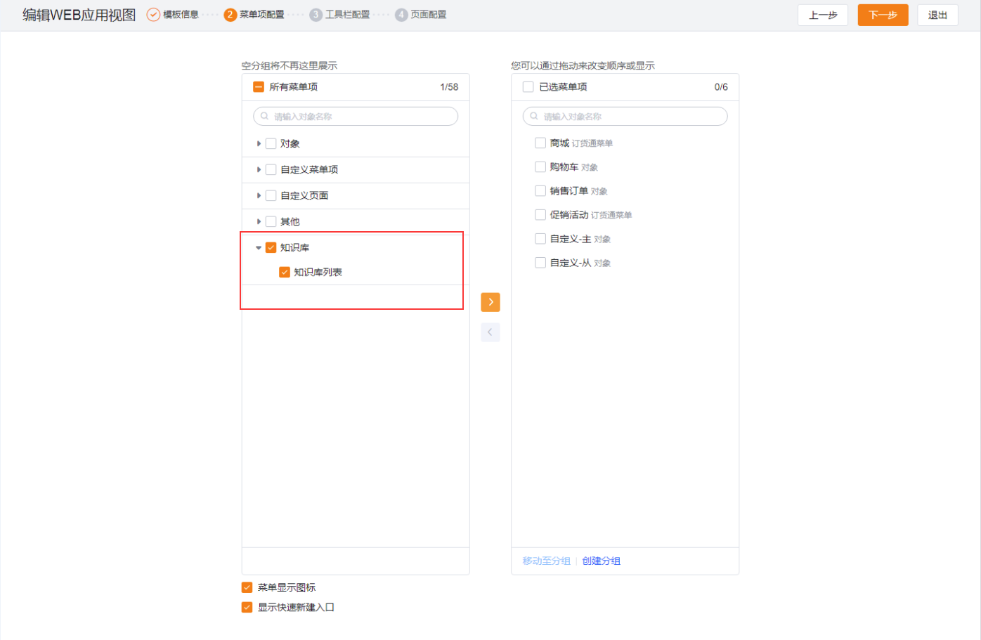 ps:为了信息安全,建议指定一个知识目录开发给下游。