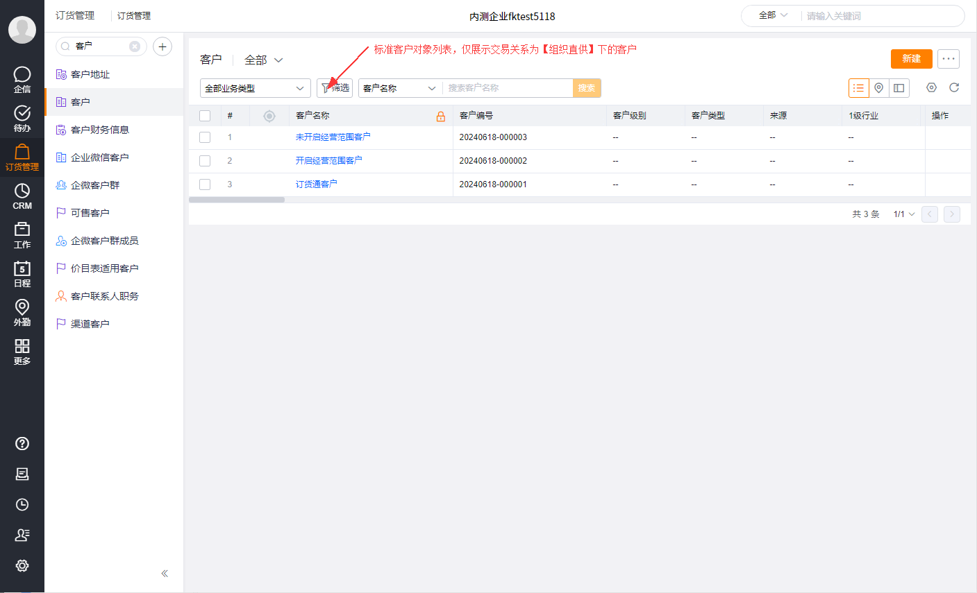 商家经营范围,可以设置商家可销售的产品/商品